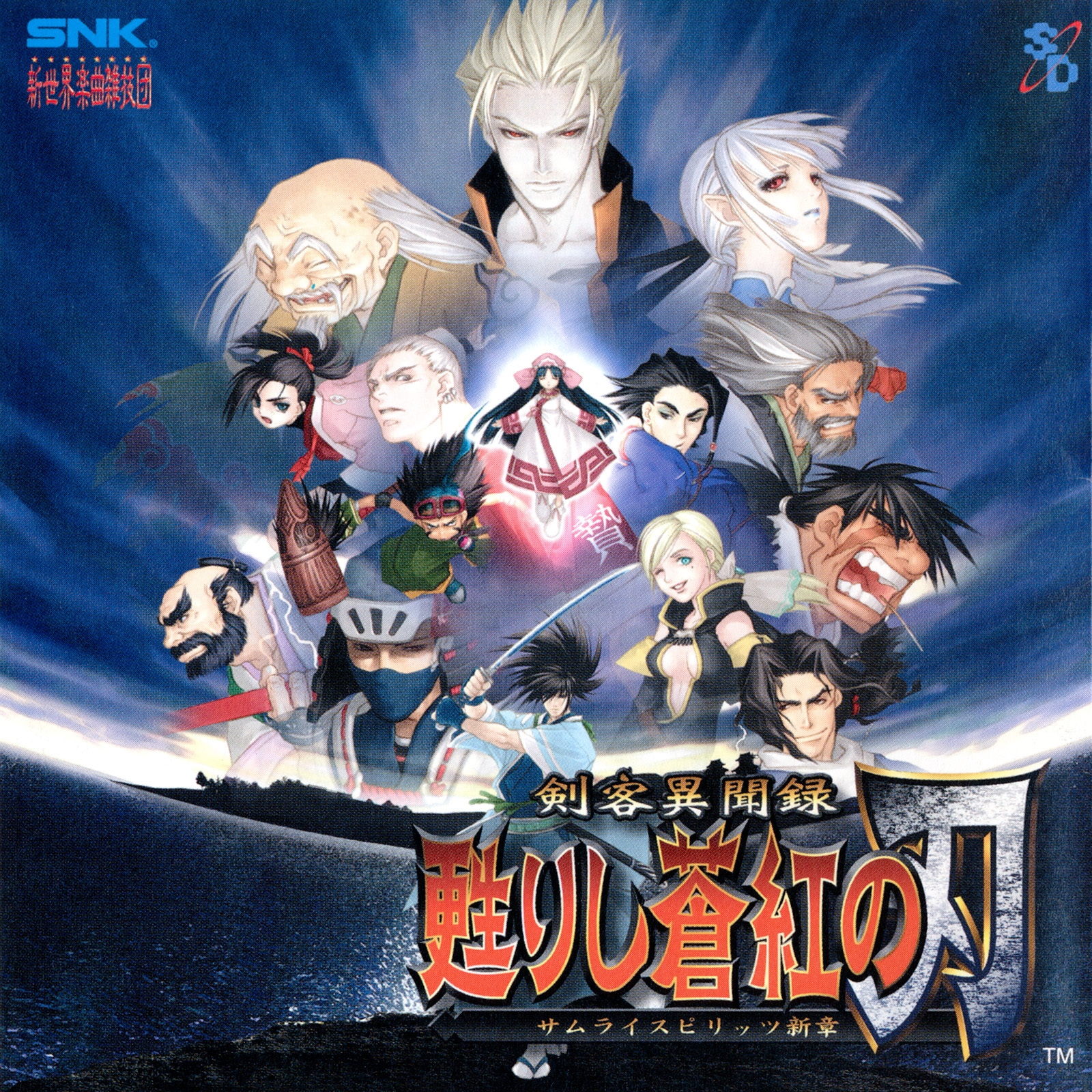 Samurai Shodown: Warriors Rage (1999) MP3 - Download Samurai